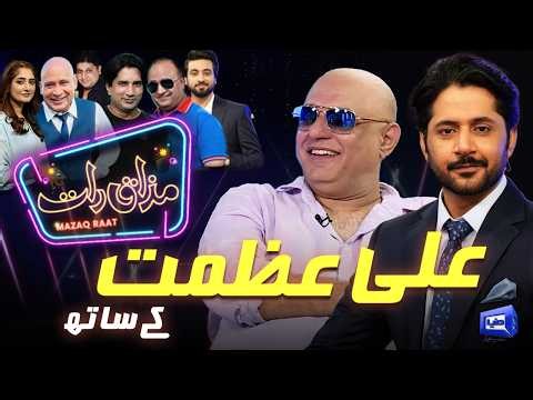 Ali Azmat | Imran Ashraf | Mazaq Raat Season 2 | Ep #487 | Sakhawat Naaz | Honey Albela