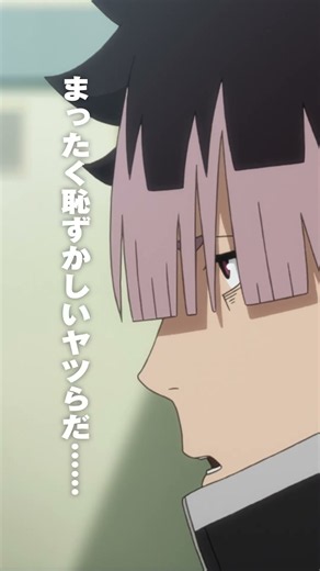 「まったく恥ずかしいヤツらだ...」【「鳴海の平日」Day4 同期のキズナ編】好評配信中！｜『怪獣８号』オリジナルショートアニメ