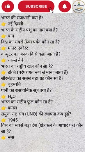 computer ka Janak #samanyagk #gkhindustan #gkquiz #gsgeneral #generalknowledge #gksastudy