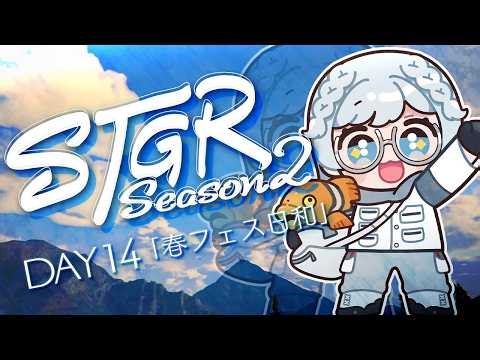 【#ストグラSeason2 】DAY 14┊まさか…お前…！【#稲荷いろは/のりプロ所属】