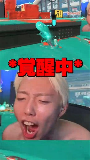 生死の境を彷徨う配信者 #ゲーム実況 #スプラトゥーン3 #GON切り抜き