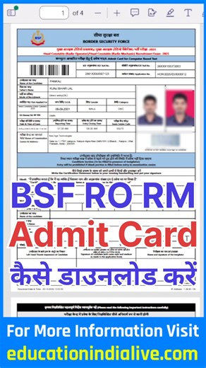 BSF RO RM Admit Card 2026 Kaise Download Kare ? How To Download BSF RO RM Admit Card 2026