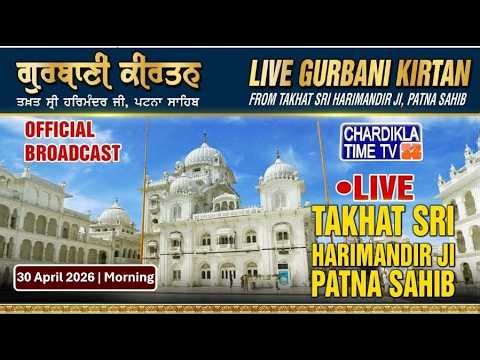 🔴HD LIVE: Patna Sahib | 30-04-2026 | MORNING | Live Gurdwara Sri Patna Sahib, Bihar..