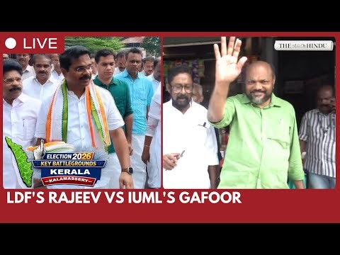 Kerala Polls 2026: LDF's P Rajeev faces IUML’s Abdul Gafoor in tight Kalamassery contest