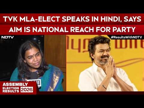 TVK Party | TVK MLA-Elect S Keerthana Speaks in Hindi, Says Aim Is National & Global Reach for Party