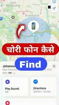 Phone Kho Gaya? Google Find My Device Se Dhundhe | Lost Phone Find 🔍 #Shorts