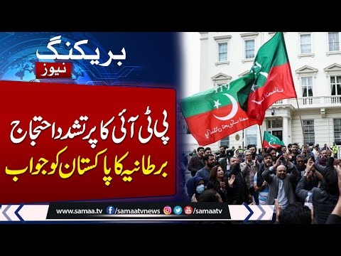 PTI Protest in Bradford | Pakistan Demarches UK Over Threats to Insituation Head | UK Reaction