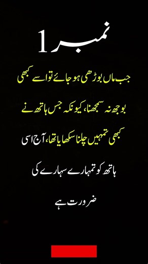 3 Rights Of A Mother Every Son Must Know 🥺❤️ | Islamic Quotes | UFB Quotes #shorts