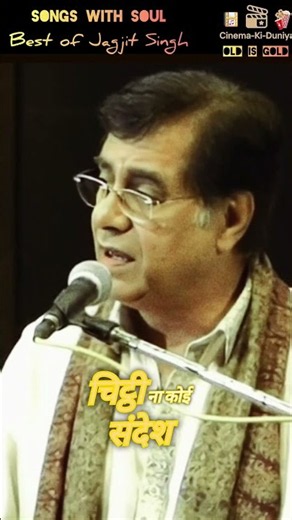 हर चीज़ पे अश्कों से.. Best Of Jagjit Singh.. #shorts #old #hindi #sadsong