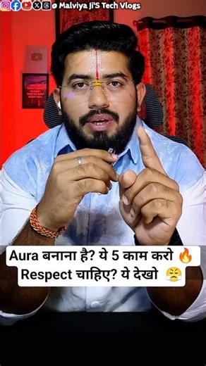 Aura बनाना है? ये 5 काम करो 🔥 Respect चाहिए? ये देखो 💯 Low Value से High Value कैसे बनें 😤