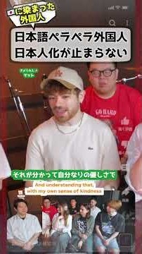 ペラペラ外国人「日本人になった瞬間」 #海外の反応 #日本人になる #差別