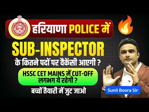 HSSC CET Mains 2025🔥HSSC New Latest Vacancy News🔥इस Vacancy की Cut-Off? Good News by Sunil Boora Sir