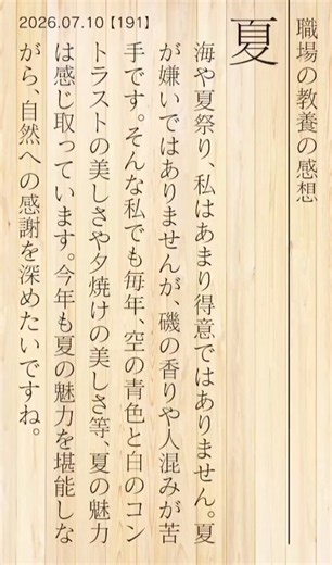 人気のポスト - Yahoo!リアルタイム検索