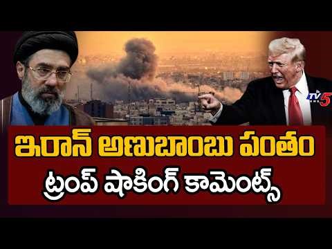 Middle East War Updates - America And Iran Peace Talks Fails | Trump Final Warning |TV5 News
