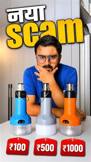 Made In 🇮🇳 India ⚠️Scam!!
