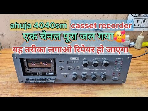 Casset player Kaise theek Karen / ahuja 4040 sm amplifier repair / 