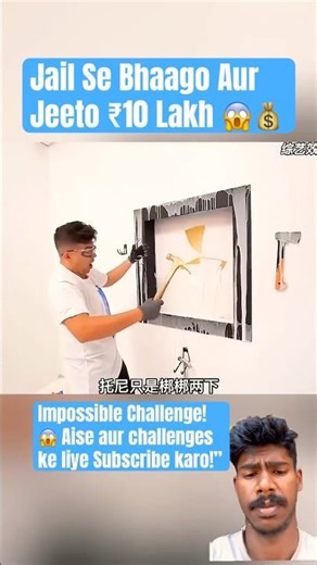 “2 Me Se Kaun Jeetega ₹10 Lakh? 😱 | Jail Escape Challenge”