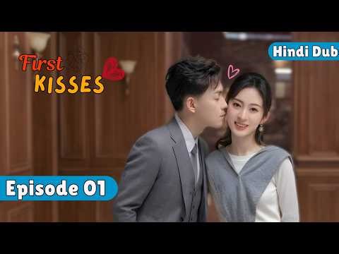 First Kisses 😘 Episode 01【Hindi Dubbed】- Chinese Drama in Hindi Dubbed | Dyar Entertainment