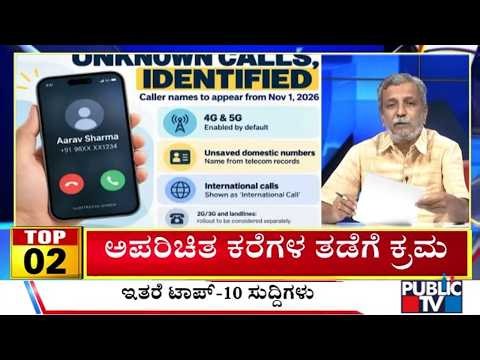 Big Bulletin | Top 10 Roundup | HR Ranganath | Oct 15, 2026