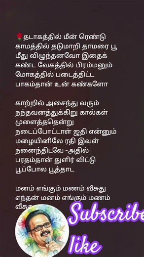 Oru Ponmaanai – Mythili Ennai Kaathali | ஒரு பொன் மானை | SPB Melody AS Track | Suryadevan323