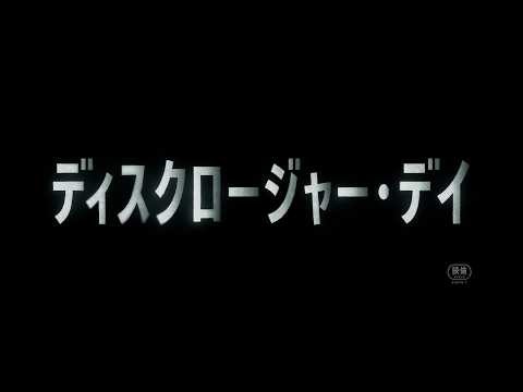 【10月1日公開ver】スティーヴン・スピルバーグ監督最新作 映画『ディスクロージャー・デイ』最新予告映像
