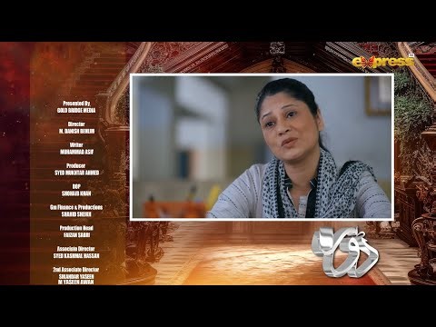 Dorr Episode 63 | Teaser | Haroon Shahid & Areej Mohyudin | Express TV