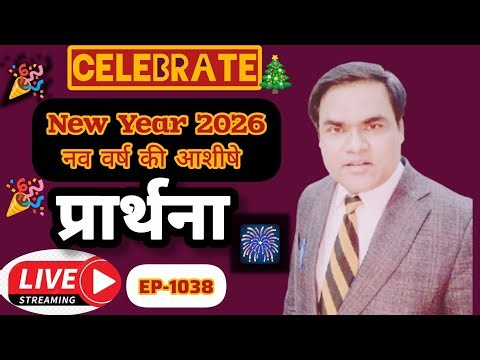 Nav Vars ki Prarthana 🔥🛐 Changai Prarthana | #bible #jesus #halleluyahsarkar