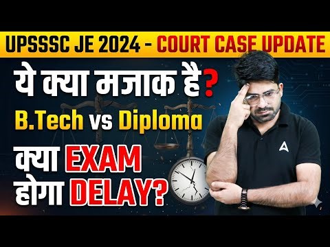 UPSSSC JE 2026 Court Case Update | B.tech vs Diploma | Exam Delay News