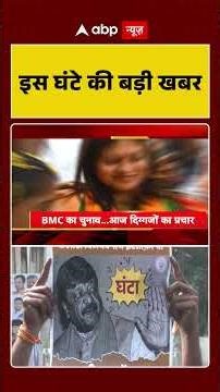 Top News: 8 बजे की बड़ी खबरें | PM Modi | Indore Water Tragedy | BMC Election | Delhi Crime