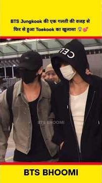 OMG ! Taekook again 🥺 Wait for end...💕🔥 #taekook #jungkook #taehyung #vkook
