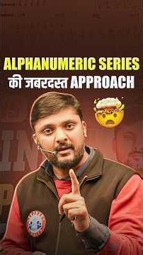 Alphanumeric Series Reasoning Tricks | Alphanumeric Series Best Approach by Rohit Sir