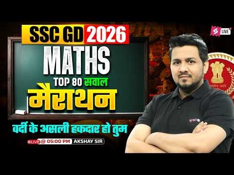 SSC GD Marathon Class 2026 | SSC GD Math Marathon 2026 | SSC GD 2026 Math Class | by Akshay Sir