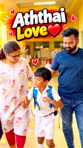 Athai love🥰😘 #shorts #love #family
