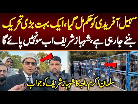 Salam Akram Raja Respond to Shahbaz Sharif Video Message About Mazakraat , Sohail afridi Ay rah h