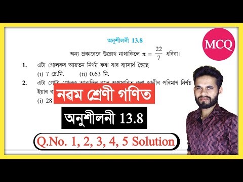 Class 9 Maths 13.8 Q.no. 1, 2, 3, 4, 5 Solution Assam // Class Nine Mathematics Chapter 13