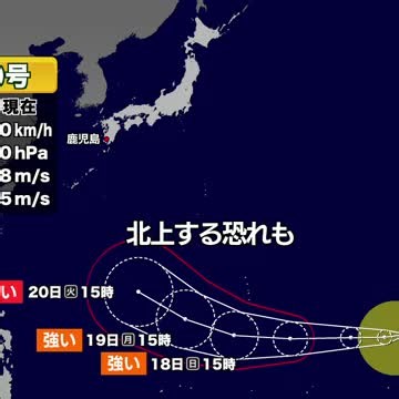 【台風情報】台風30号（チャンパー）が発生　今後の進路予想　非常に強い勢力でフィリピンの東へ（鹿児島ニュースＫＴＳ）
