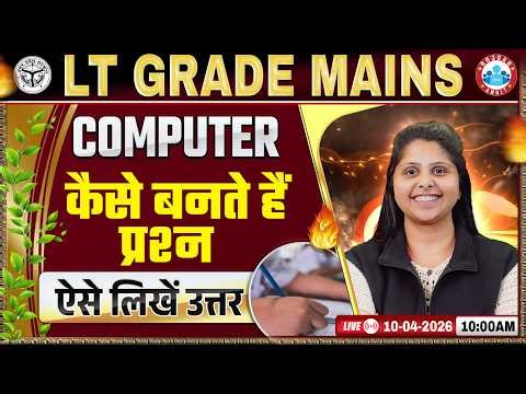 UP LT Grade Computer Mains 2026 | UPPSC LT Grade Mains Computer Answer Writing By Priyanka Ma'am