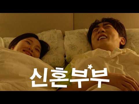 첫날밤
