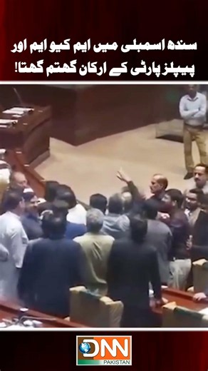 Chaos erupted in the Sindh Assembly as lawmakers of MQM and PPP engaged in a heated clash | Dnn News