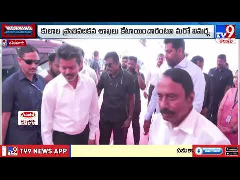 Director Ameer Questions to CM Vijay : విజయ్ ని ఘాటుగా ప్రశ్నిస్తున్న డైరెక్టర్ అమీర్ - TV9
