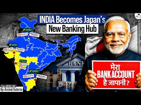 Japan’s Banks Are Expanding Rapidly in India | What This Means for India’s Economy? | StudyIQ