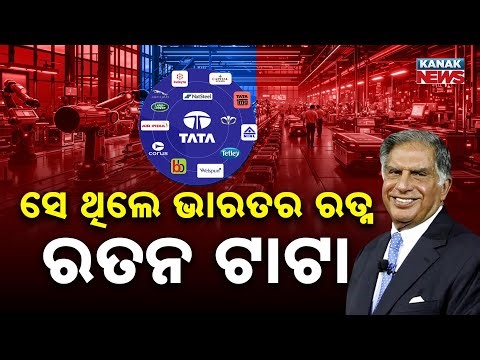 Special Report: Ratan Tata | The Legacy of India’s Greatest Industrialist & Philanthropist