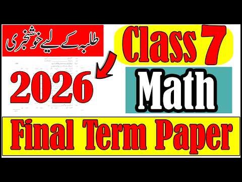 Class 7 Math Final Term Paper 2026 | 7th Class Math Paper | Final Term Exam 2026, PECTAA Exam