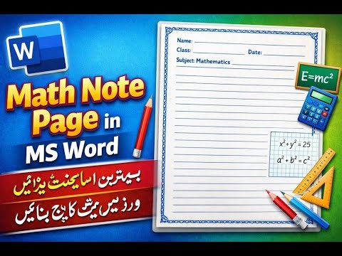 How To Make Math Note Page In MS Word | Design Math Notebook Page | Word Assignment
