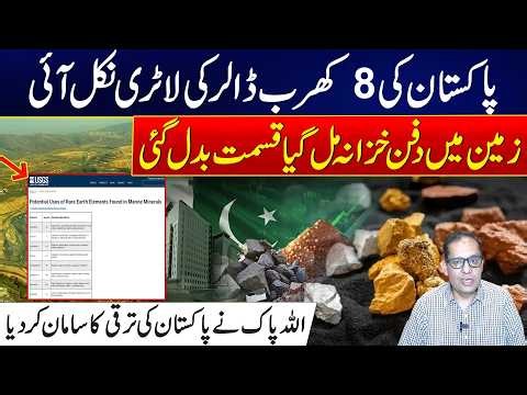 Pakistan Discovers Massive $8 Trillion Natural Resource Potential – Game Changer for Economy! City42