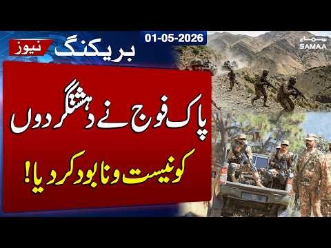 Pak Army Neutralizes 13 Militants in Foiled Border Infiltration: ISPR | SAMAA TV