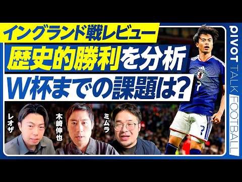 【イングランド戦の勝利を分析。W杯に向けた収穫と課題は？】100点満点で何点？／選手採点／イングランドの本気度は？／DFのレギュラーは誰？／セットプレー対策は？／スウェーデンは戦いにくい？