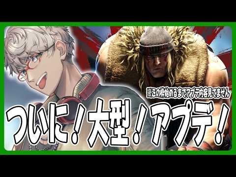 【ストリートファイター6】ガイルは…!!ガイルは無事なんですか!?!?!?【アルランディス/ホロスターズ】