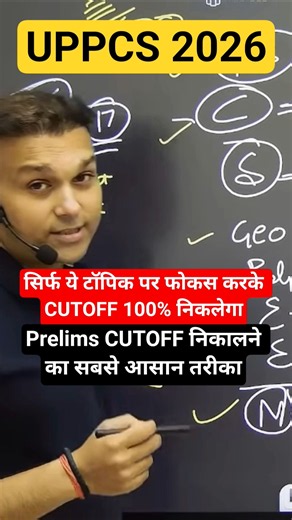 how to easily crack uppcs 2026 pre cutoff easy topic wise analysis #viralvideo #shortvideo #uppcs