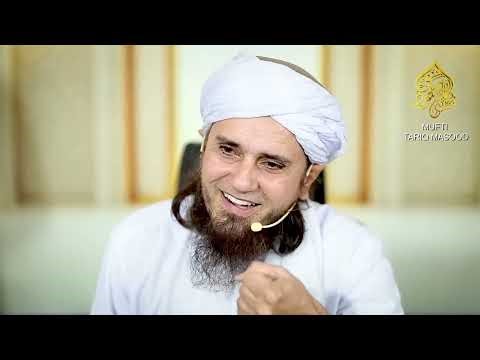 | Mufti Tariq Masood Speeches 🕋